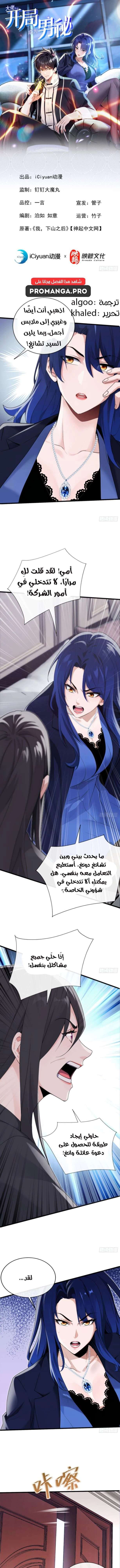Chapter Image 1