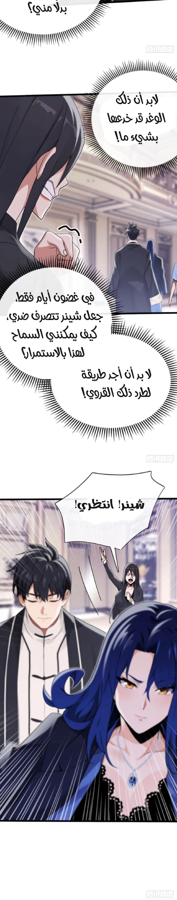 Chapter Image 6