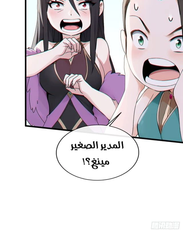Chapter Image 5
