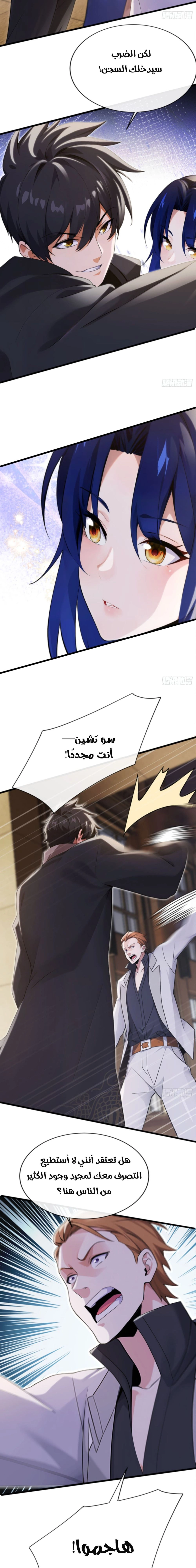 Chapter Image 7