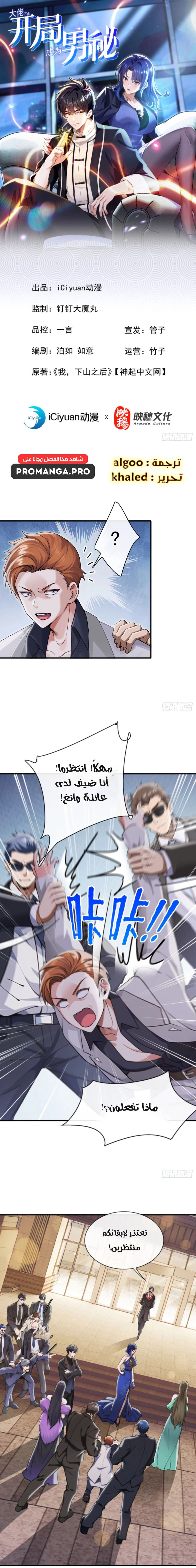 Chapter Image 1