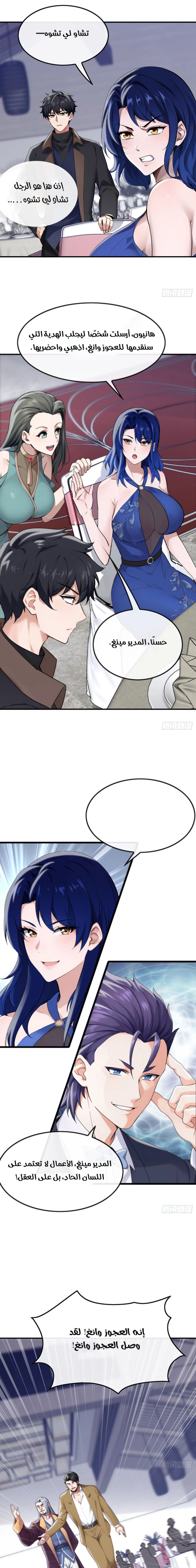 Chapter Image 8