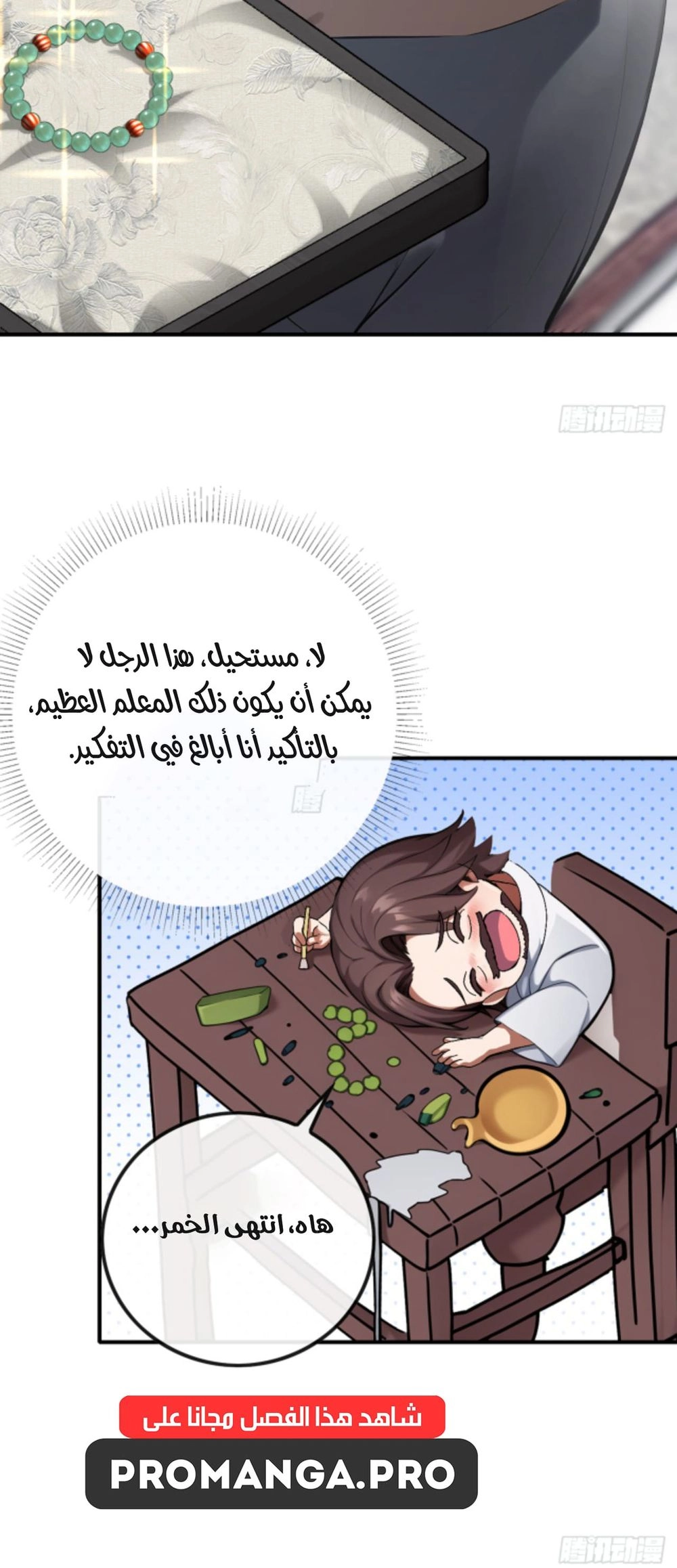 Chapter Image 11