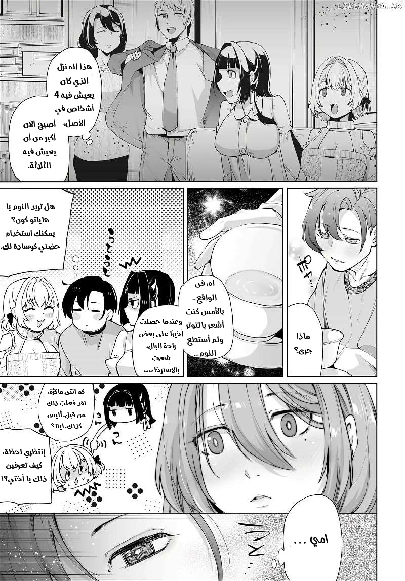 Chapter Image 10