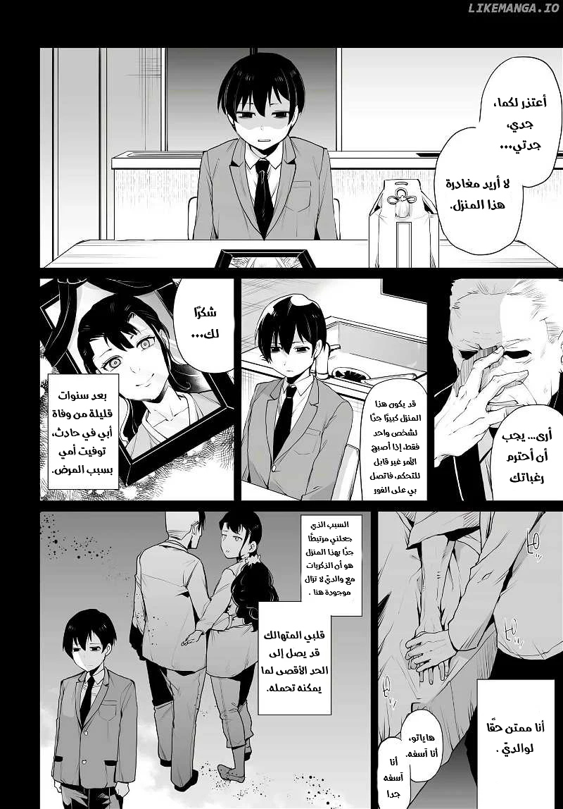 Chapter Image 11