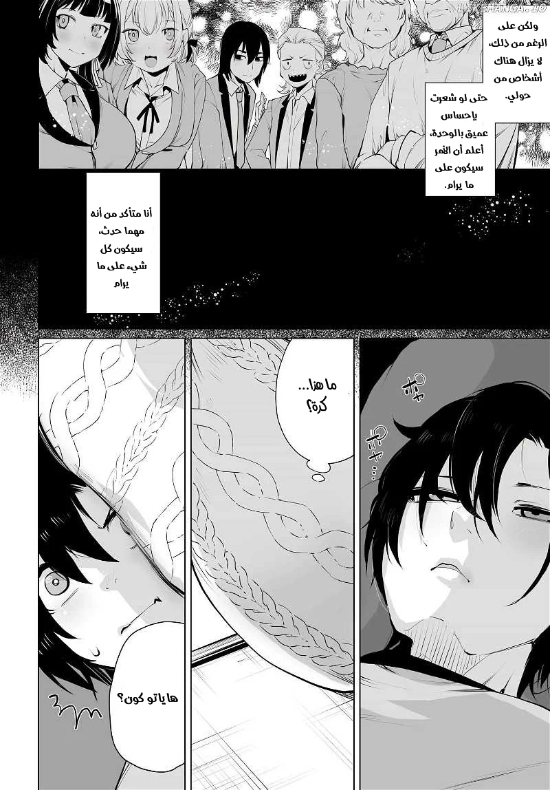 Chapter Image 13