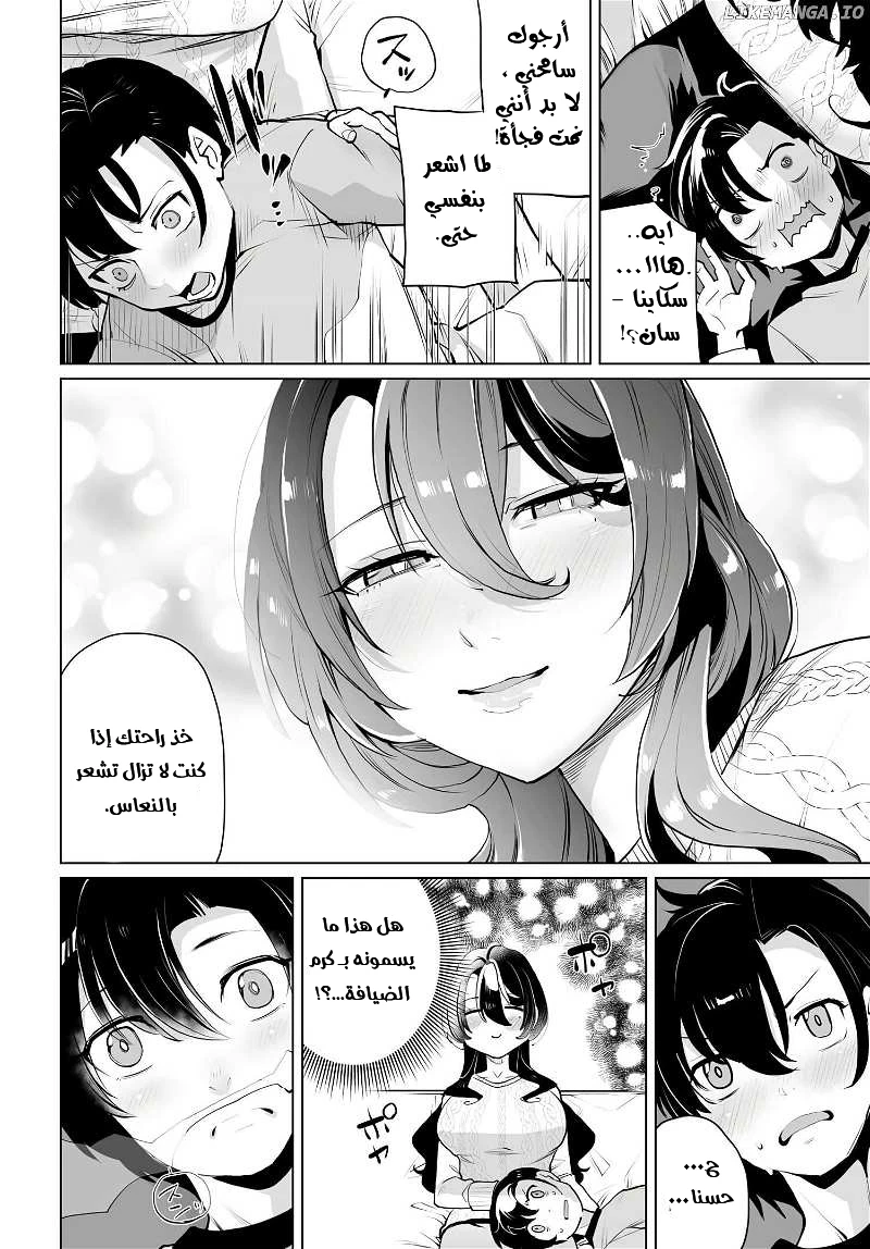 Chapter Image 15