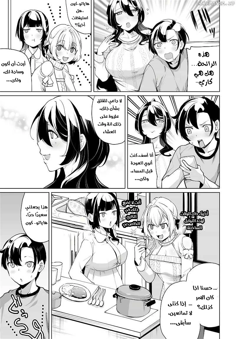 Chapter Image 16