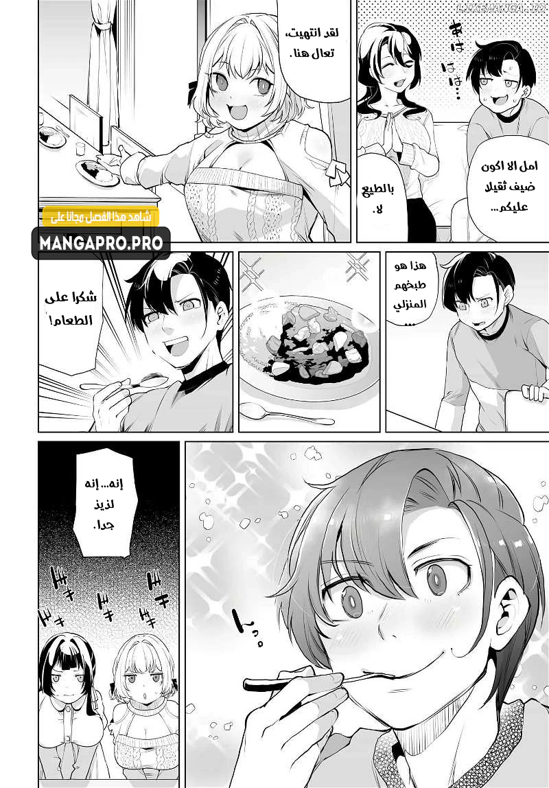 Chapter Image 17
