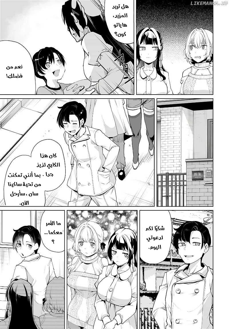 Chapter Image 20
