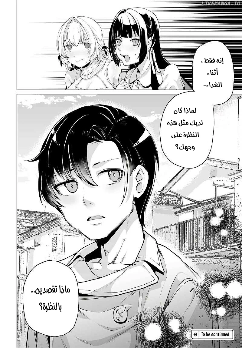 Chapter Image 21