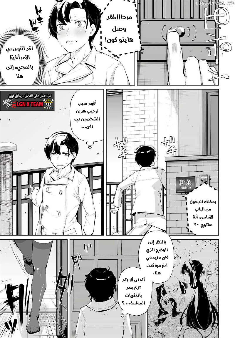 Chapter Image 2