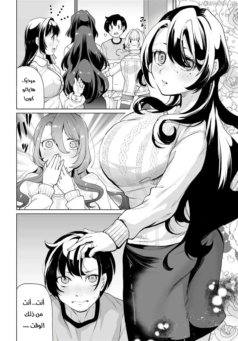 Chapter Image 5