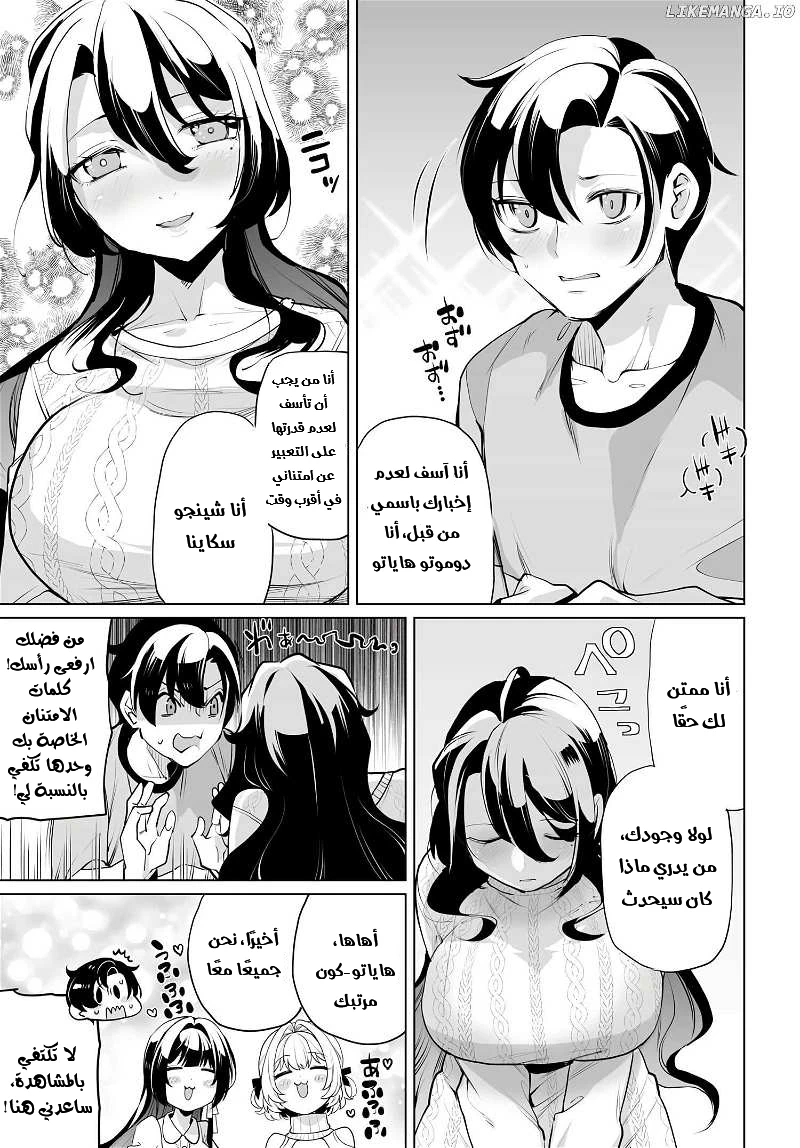 Chapter Image 6