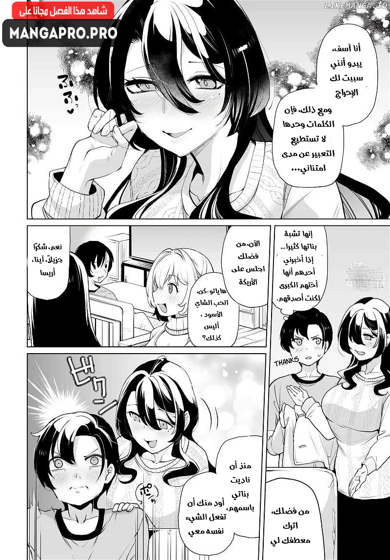 Chapter Image 7