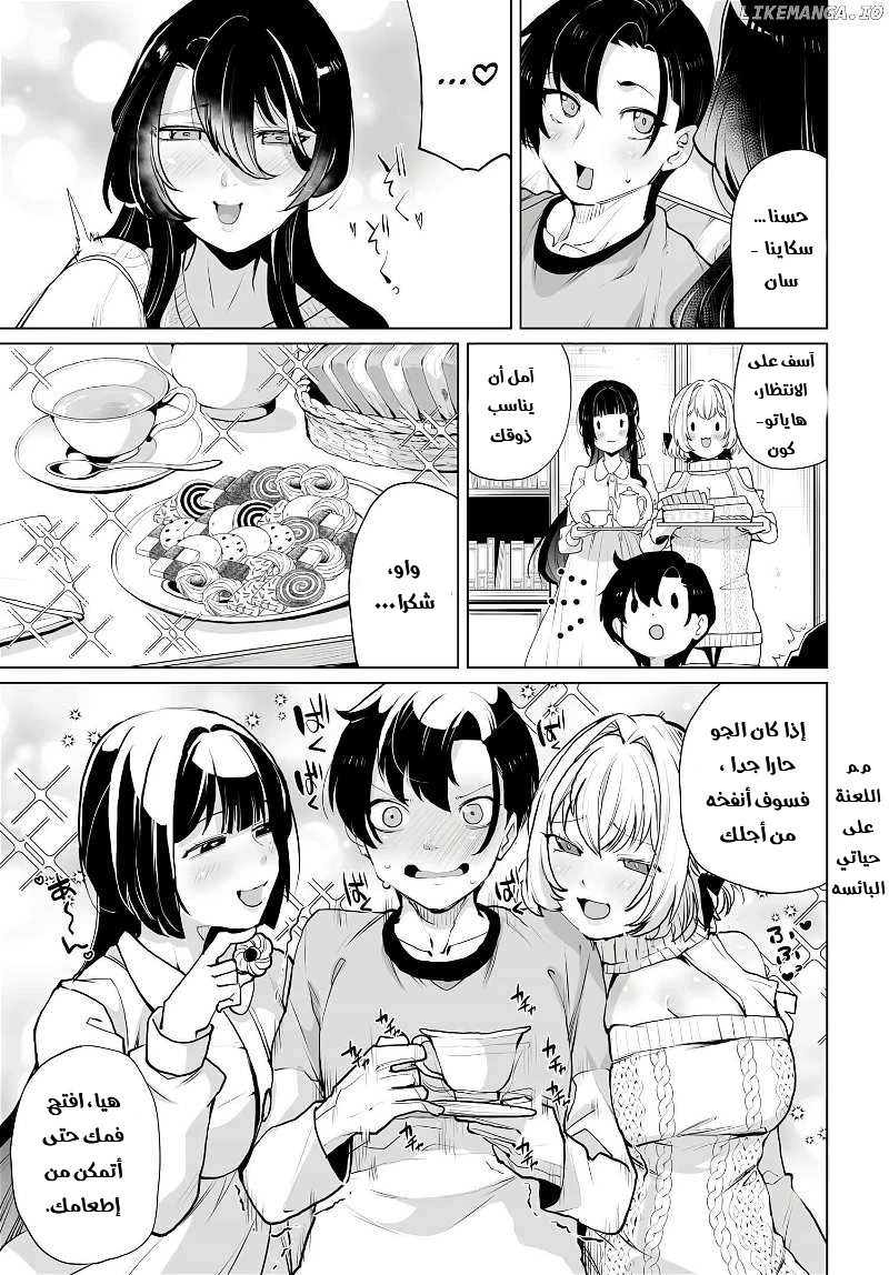 Chapter Image 8