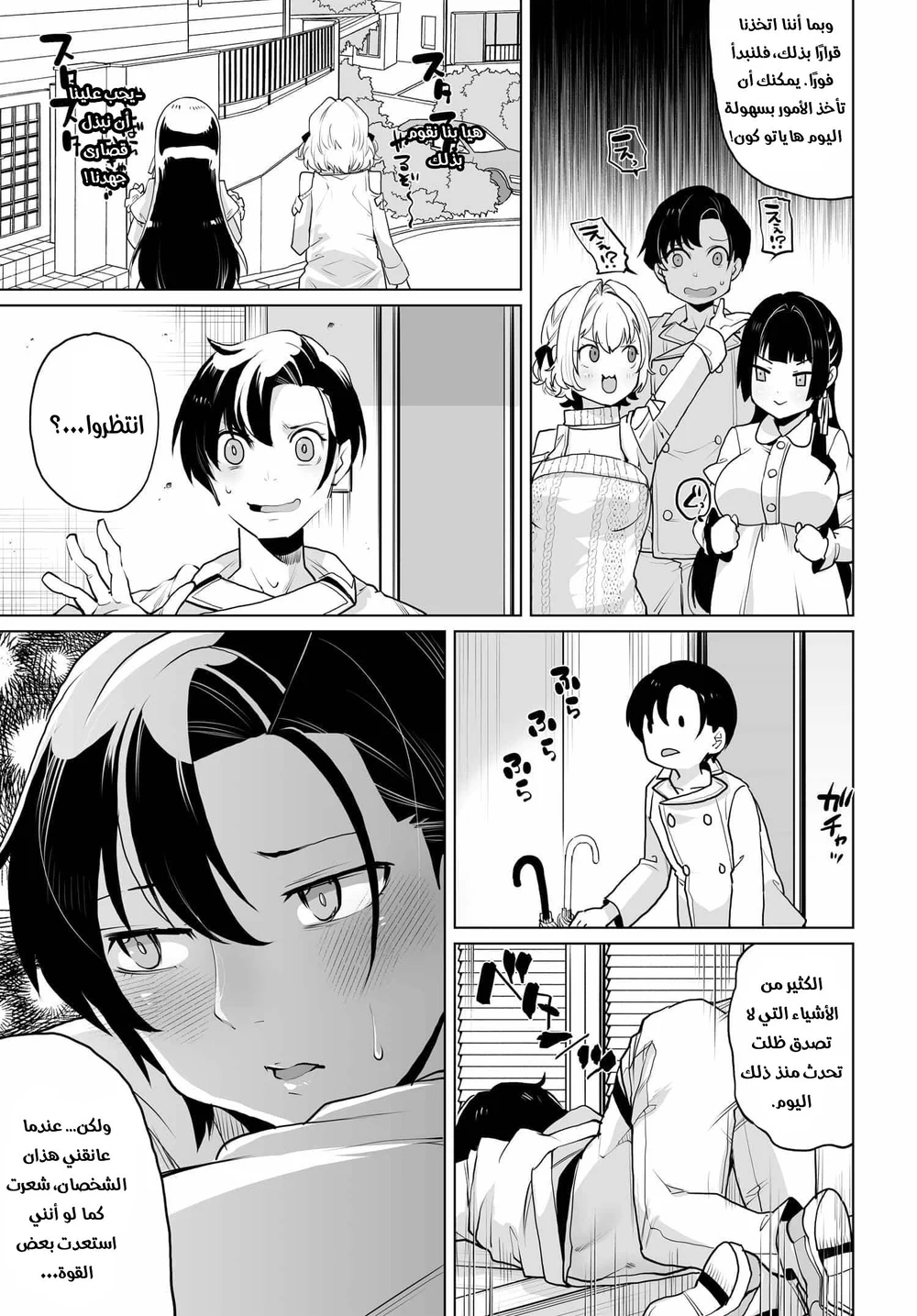 Chapter Image 10
