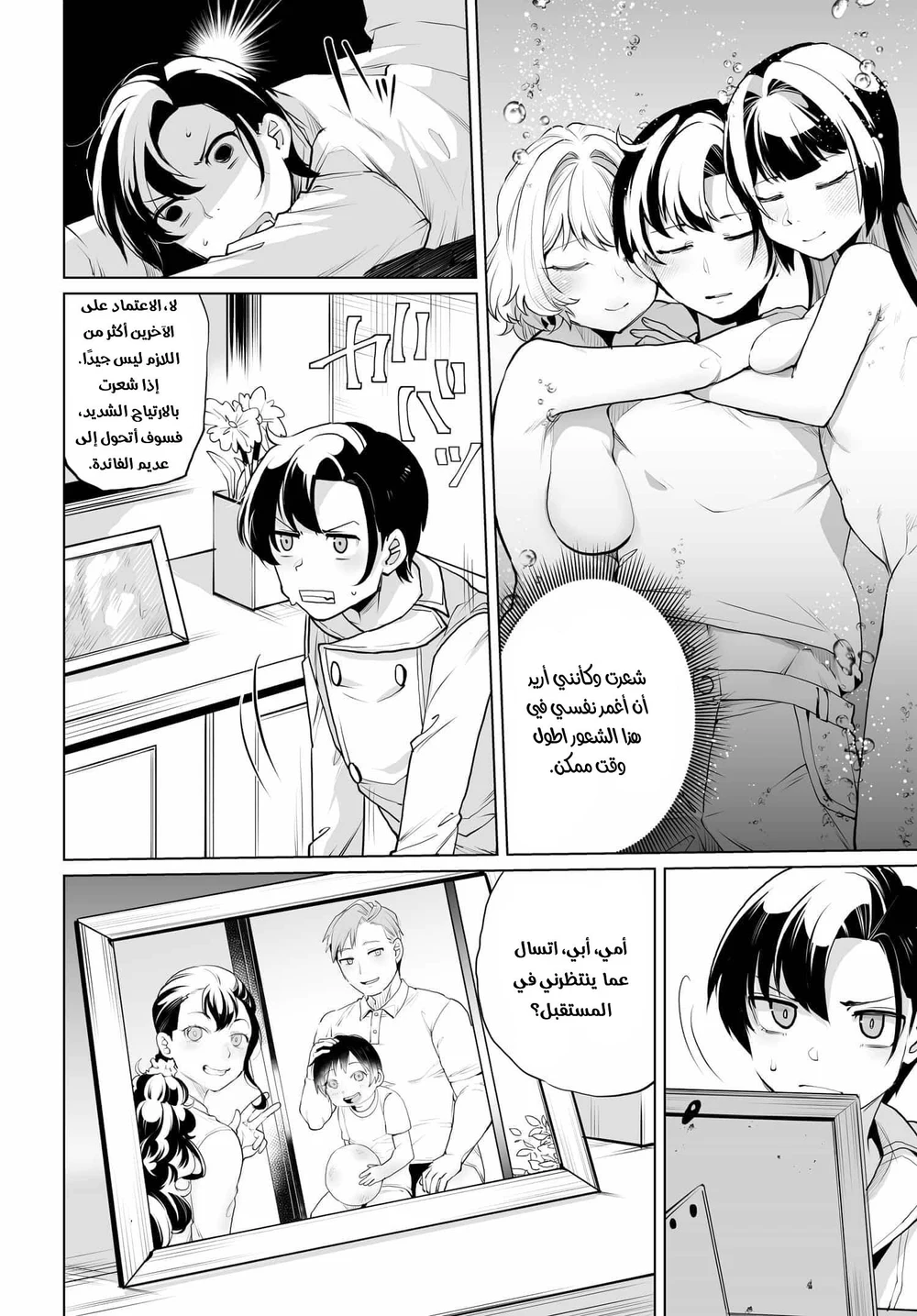 Chapter Image 11