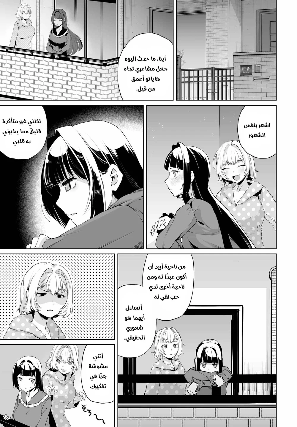 Chapter Image 12