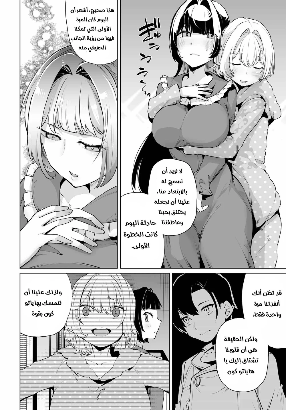 Chapter Image 15