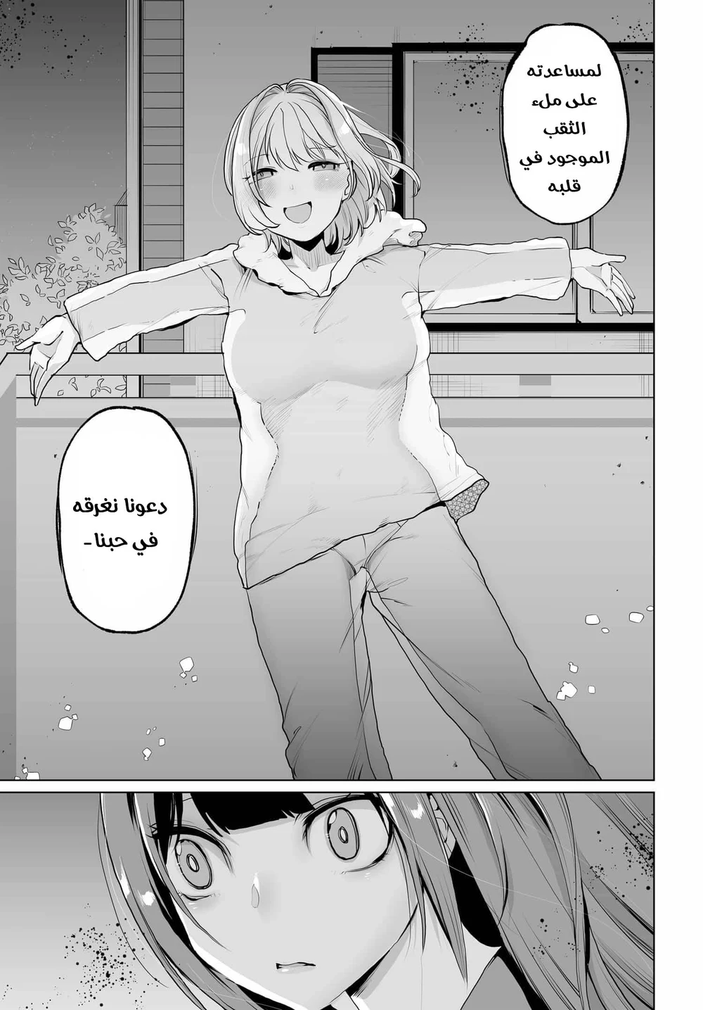 Chapter Image 16