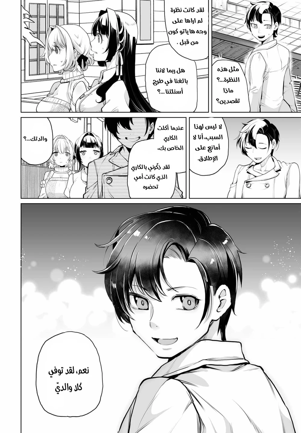 Chapter Image 3
