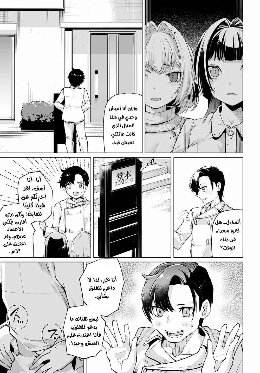 Chapter Image 4
