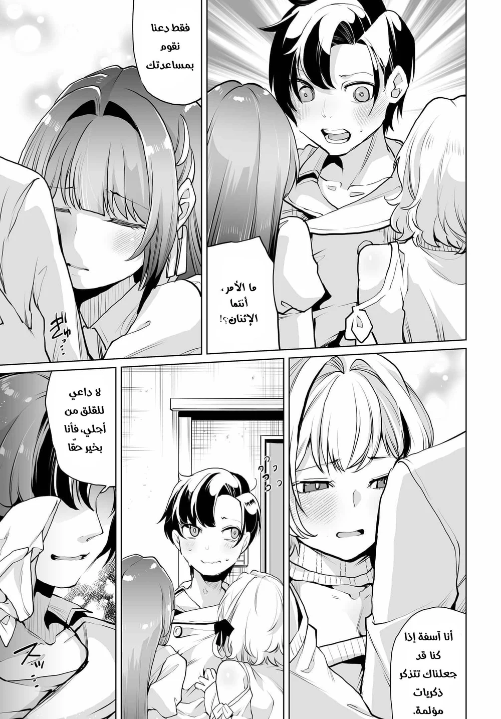 Chapter Image 6