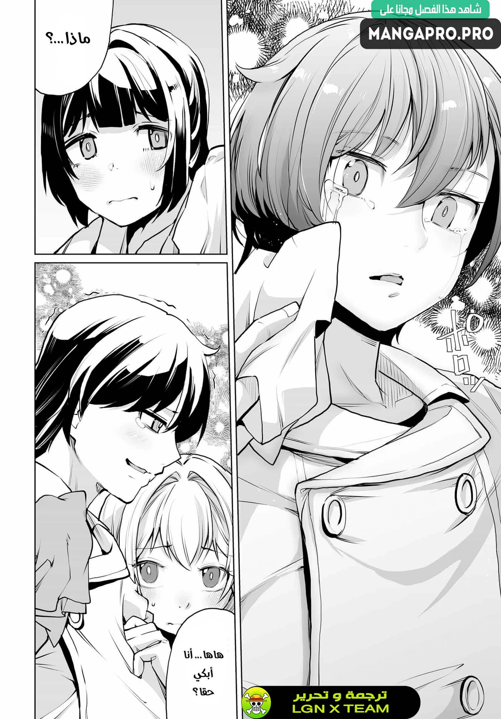 Chapter Image 7