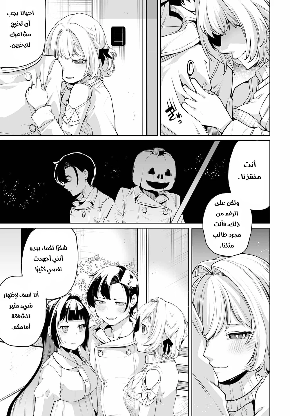Chapter Image 8