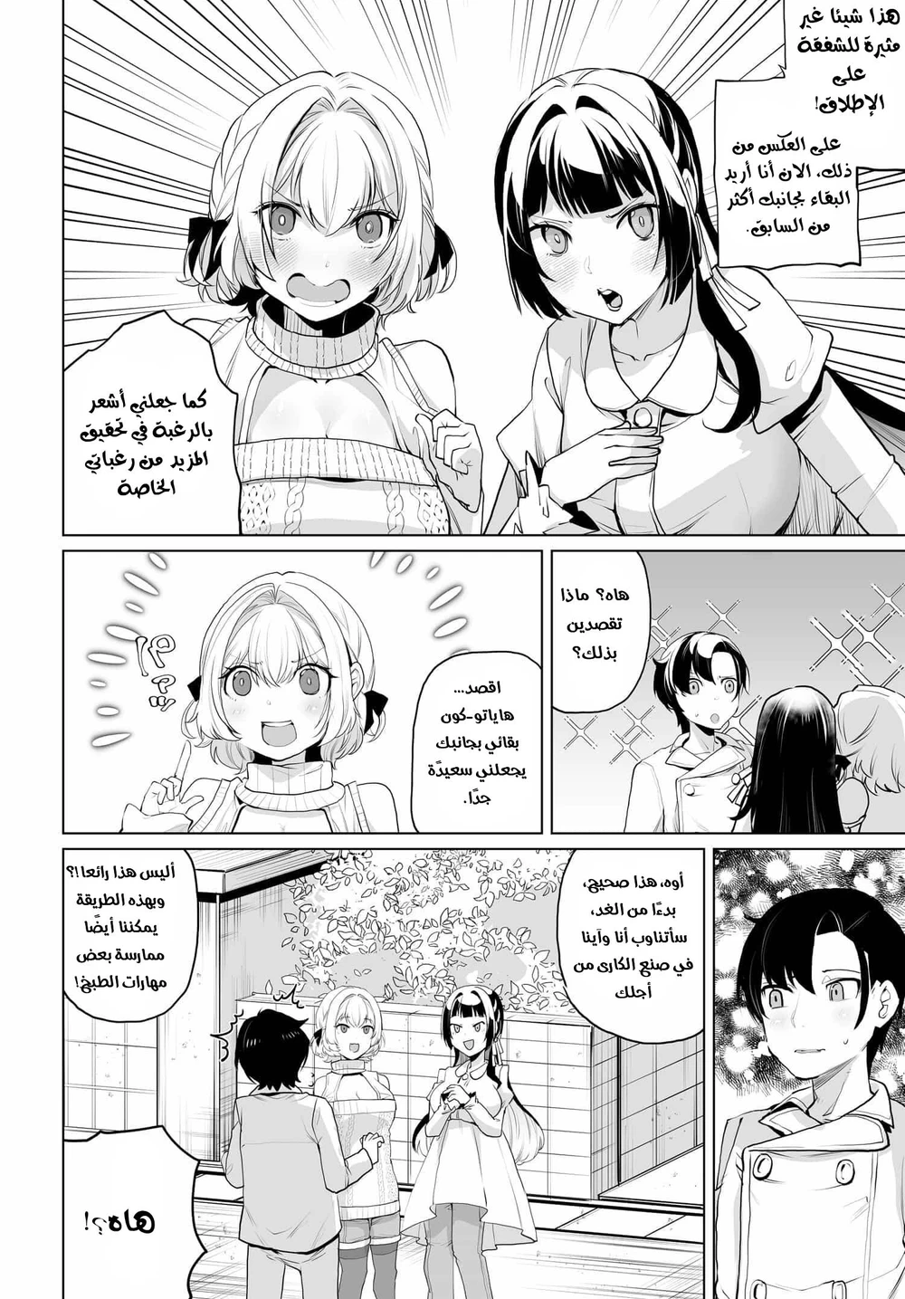 Chapter Image 9