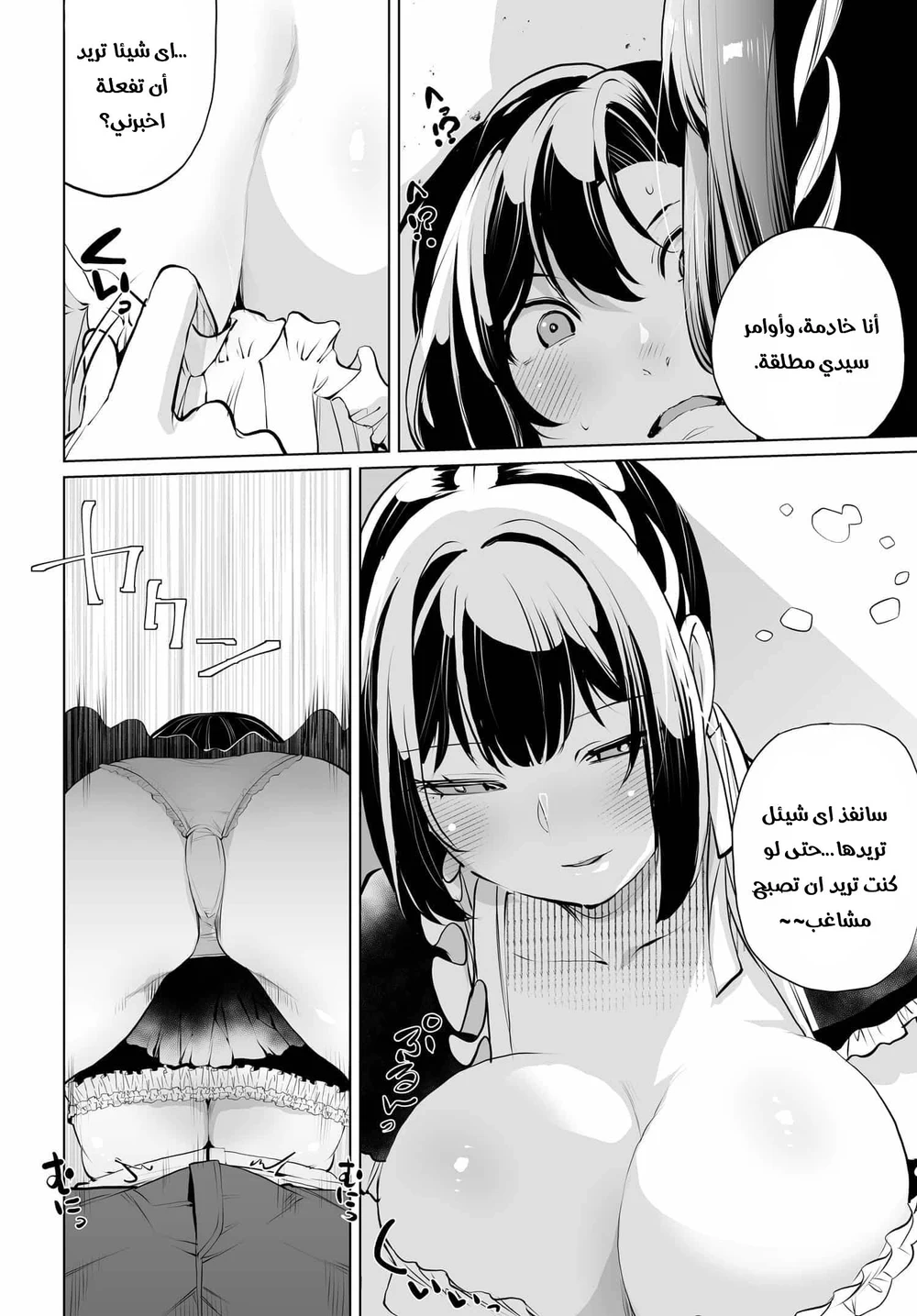 Chapter Image 13
