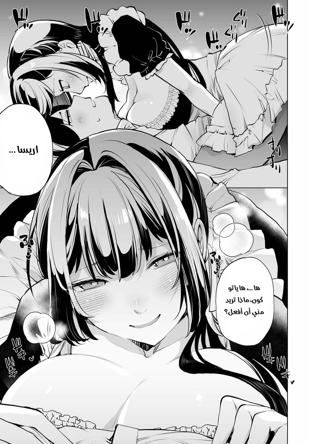 Chapter Image 14