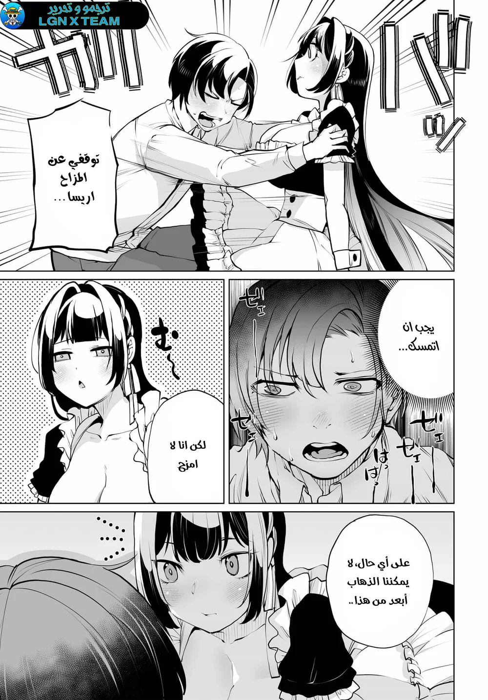 Chapter Image 16
