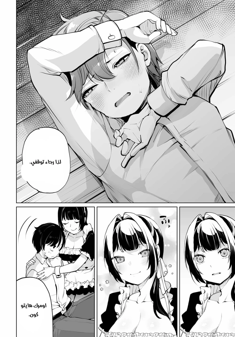 Chapter Image 17