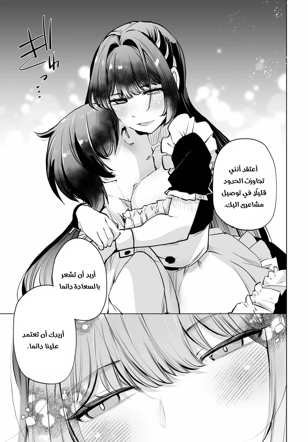 Chapter Image 18