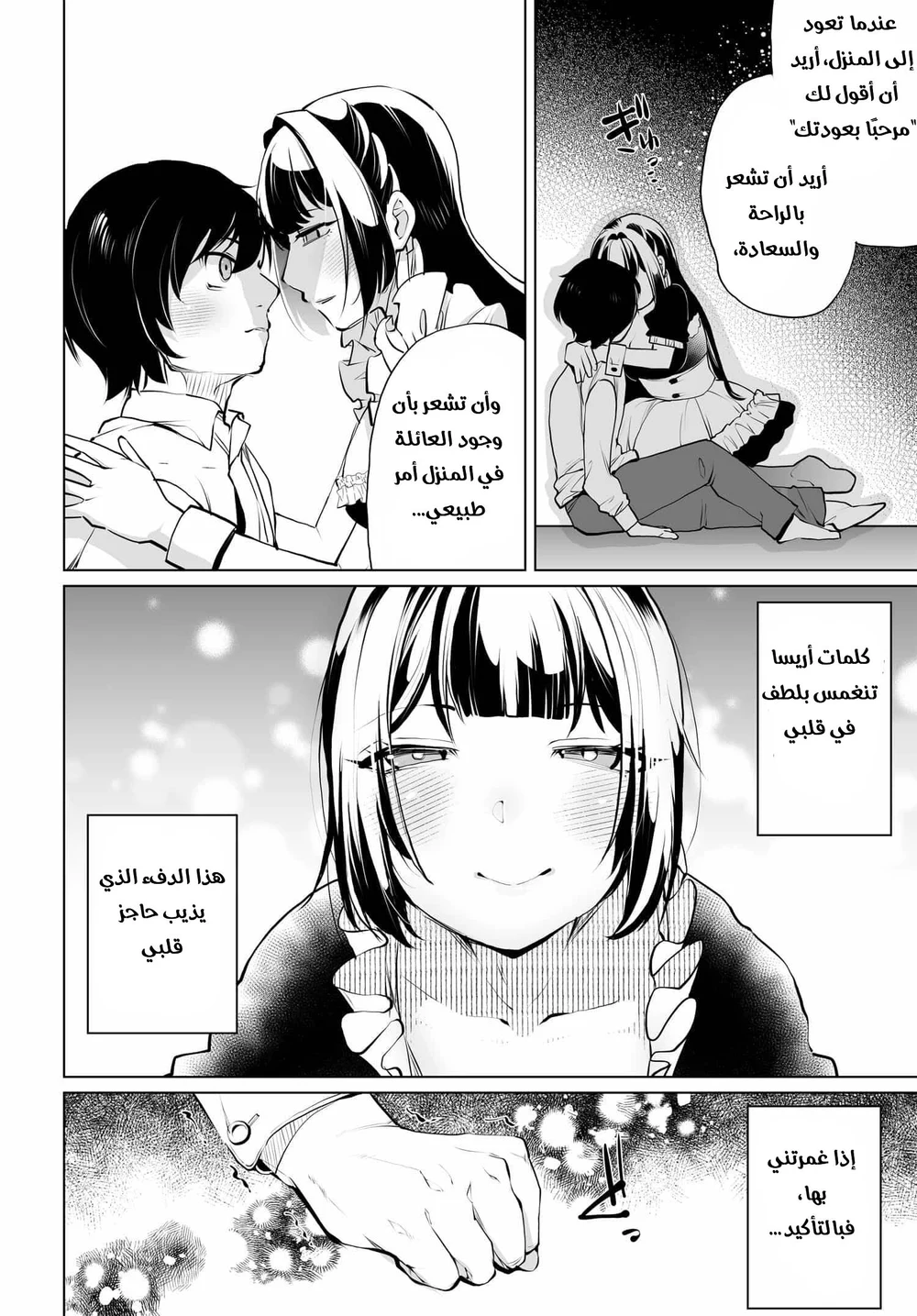 Chapter Image 19