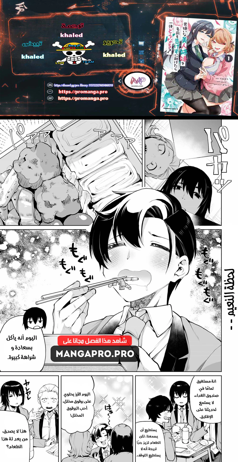 Chapter Image 1