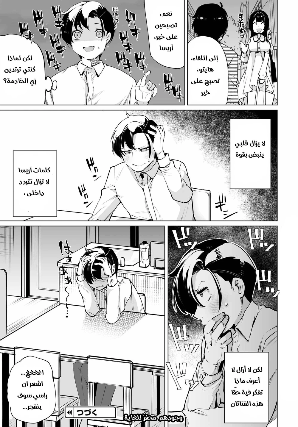 Chapter Image 20