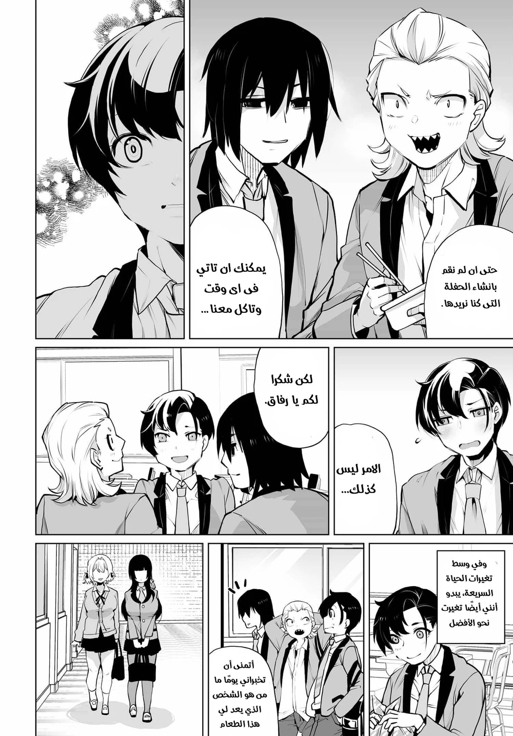 Chapter Image 3