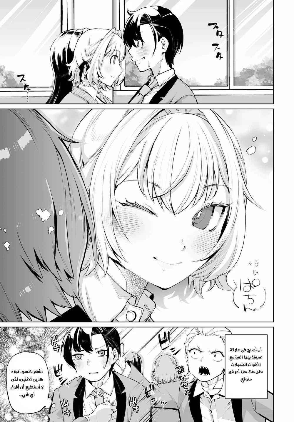 Chapter Image 4
