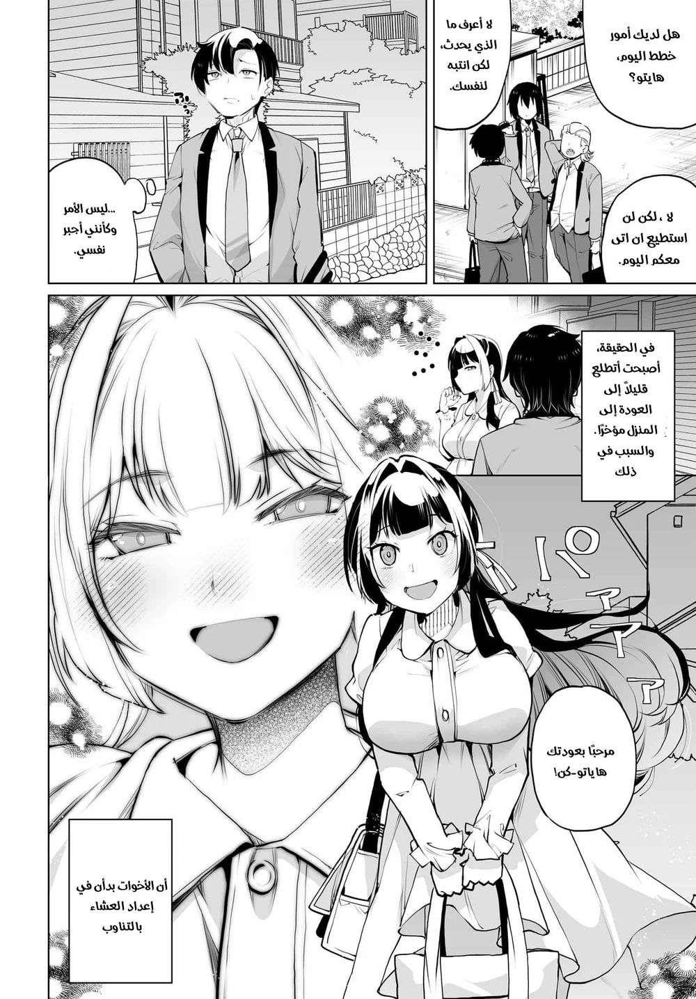 Chapter Image 5