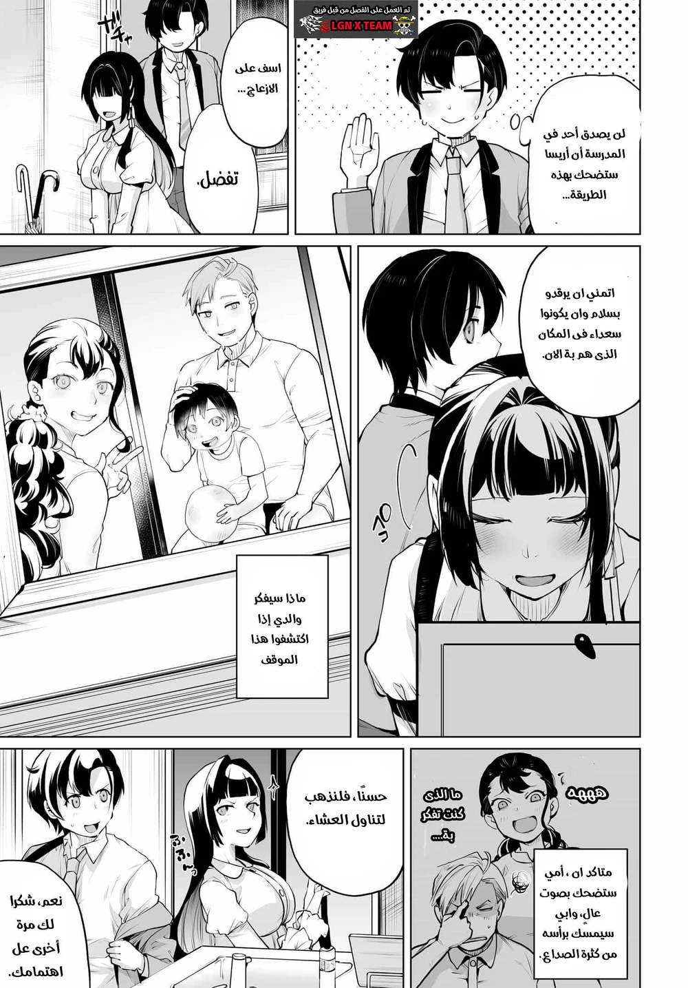 Chapter Image 6