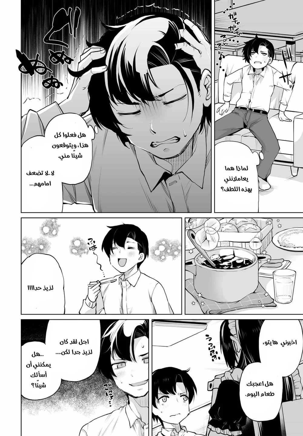 Chapter Image 7