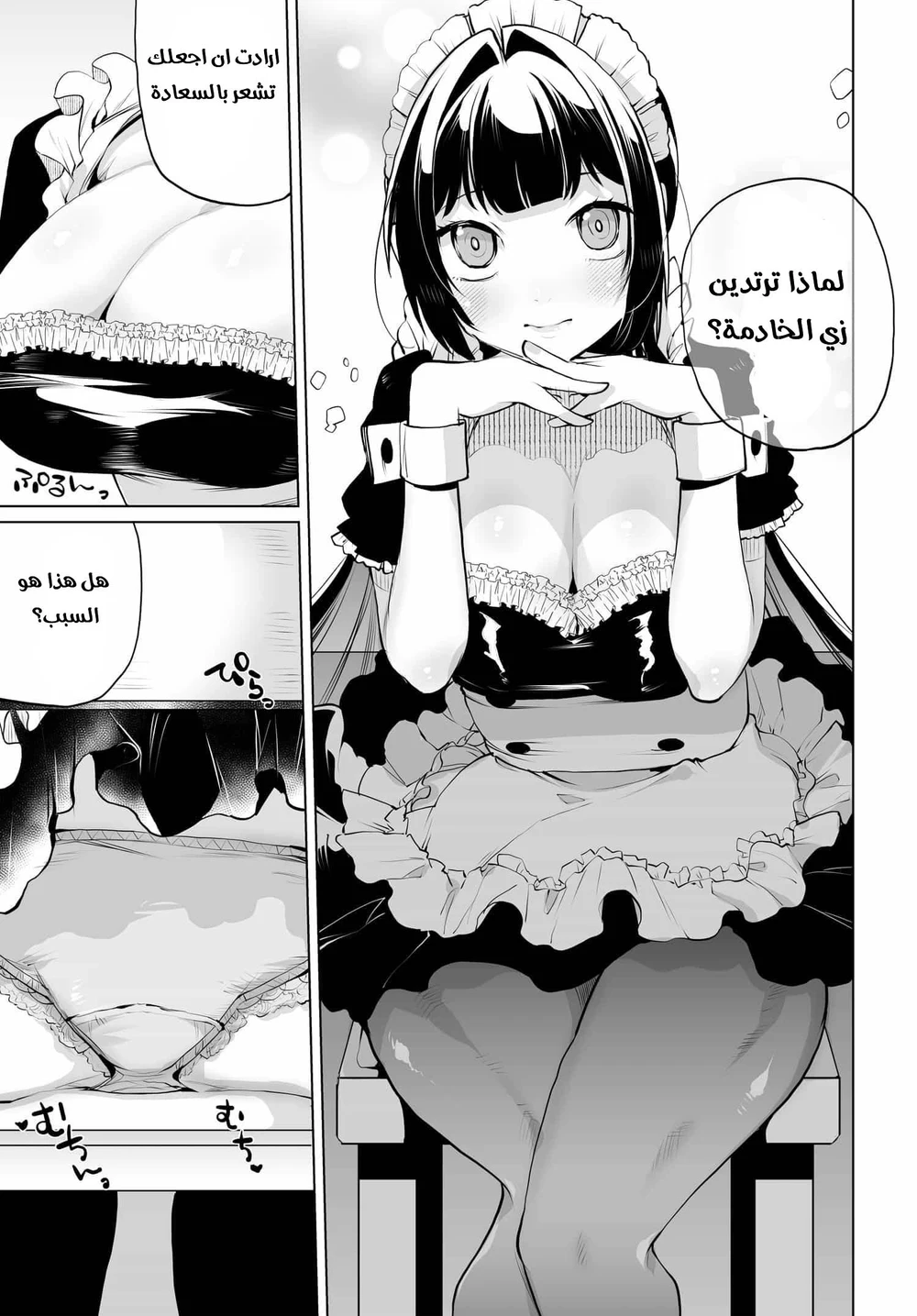 Chapter Image 8