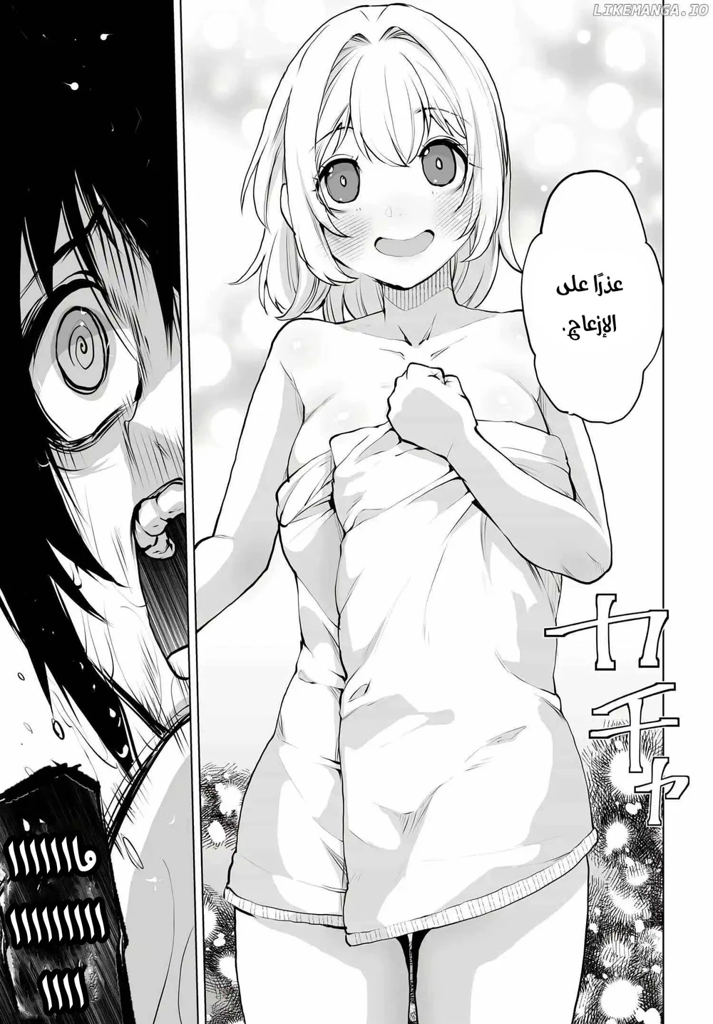 Chapter Image 11