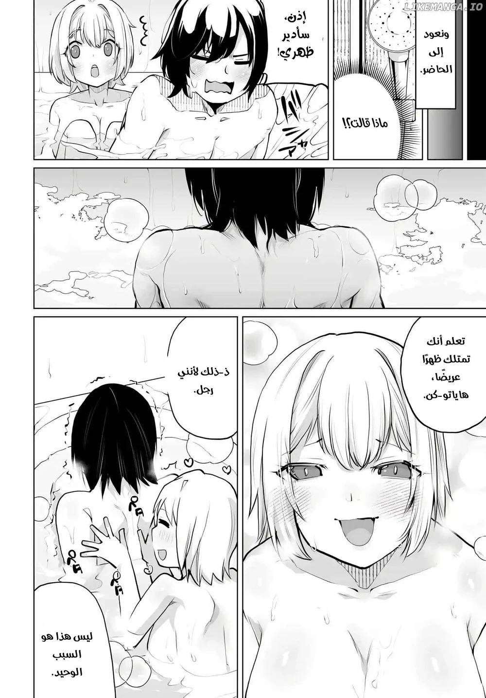 Chapter Image 12