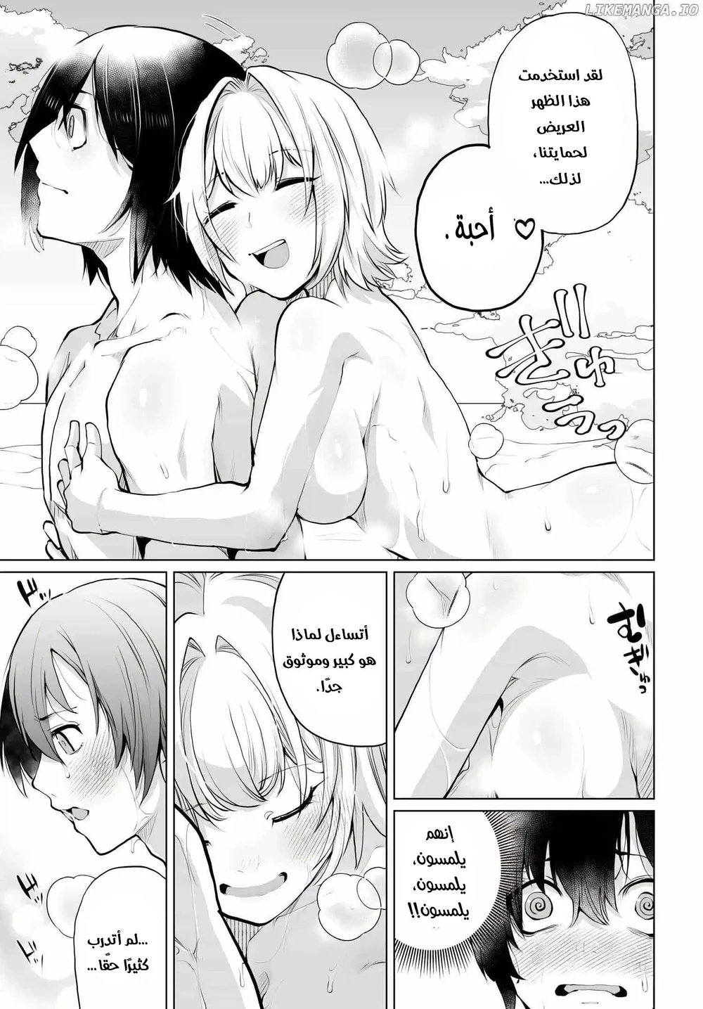 Chapter Image 13