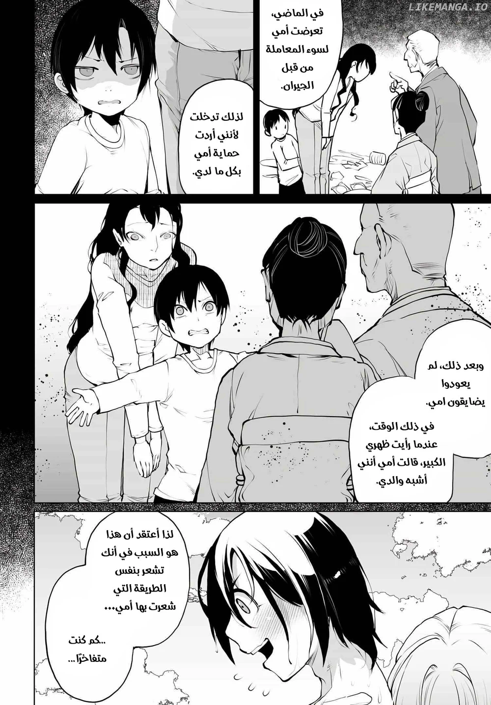 Chapter Image 14