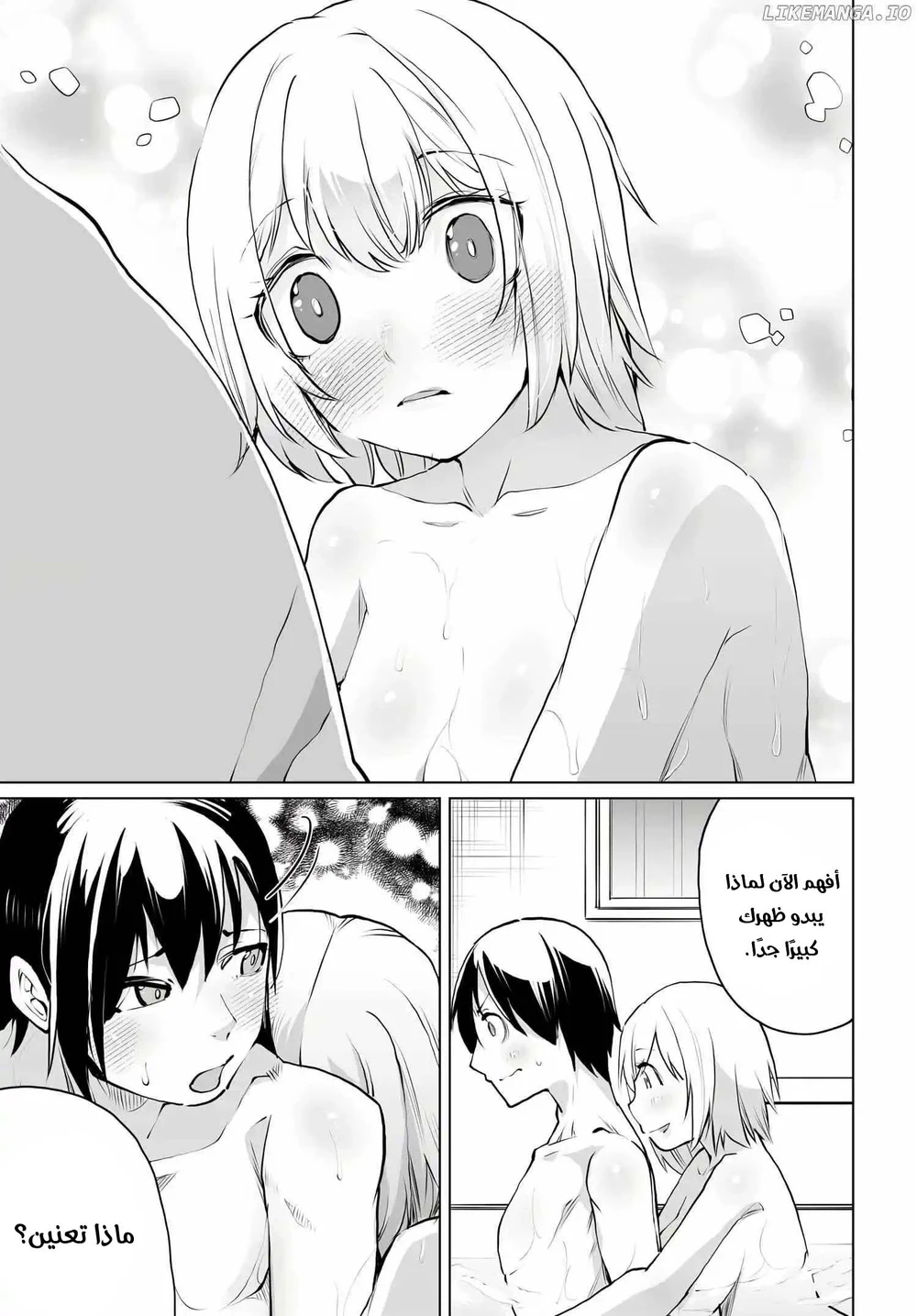 Chapter Image 15
